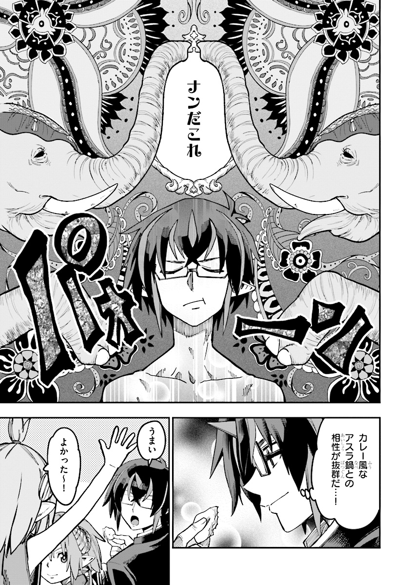 金色の文字使い ―勇者四人に巻き込まれたユニークチート― 第47話 - Page 11