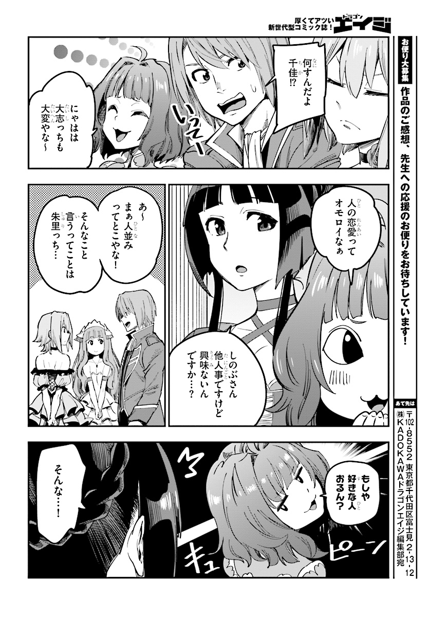 金色の文字使い ―勇者四人に巻き込まれたユニークチート― 第47話 - Page 32