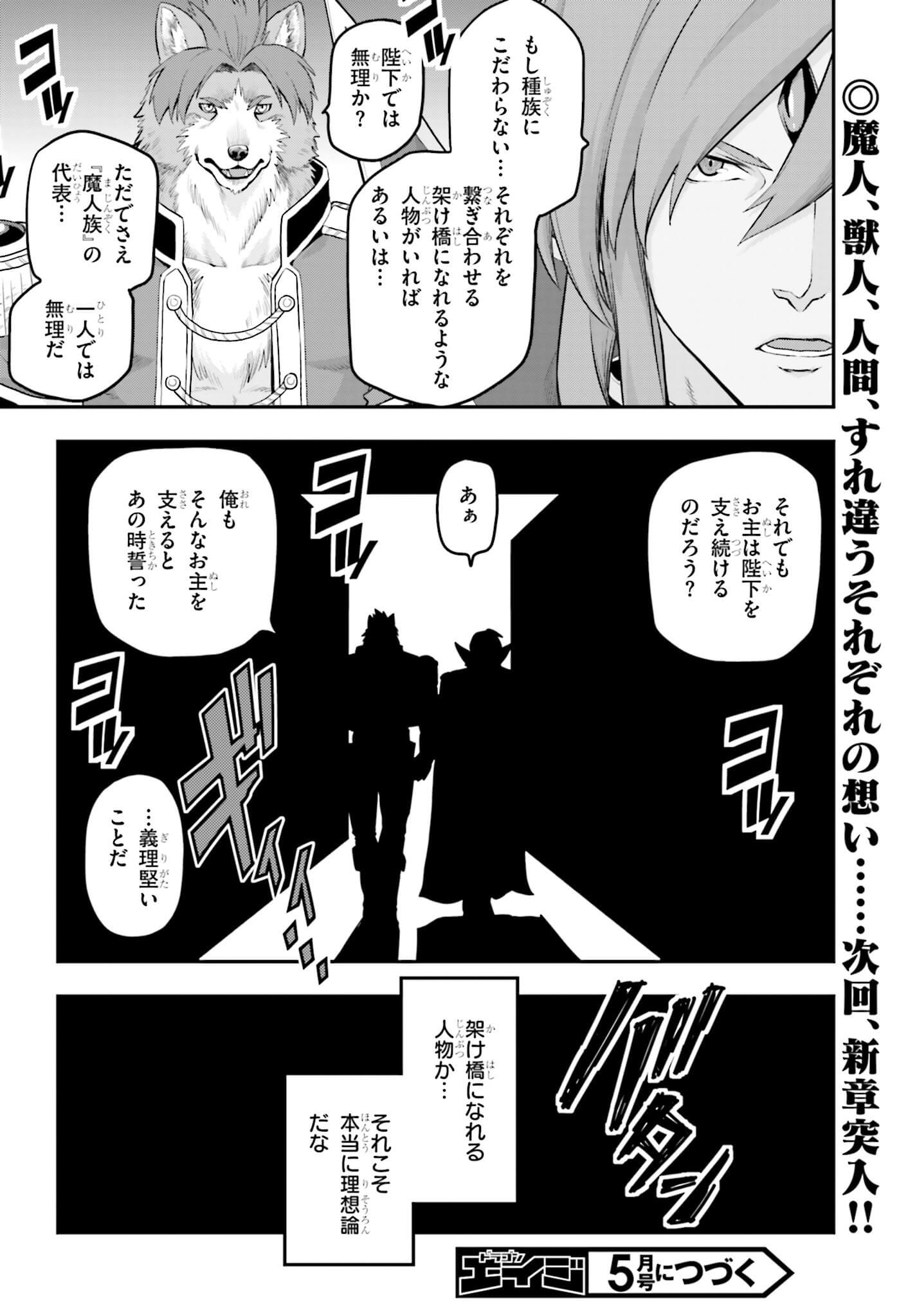 金色の文字使い ―勇者四人に巻き込まれたユニークチート― 第15.5話 - Page 8