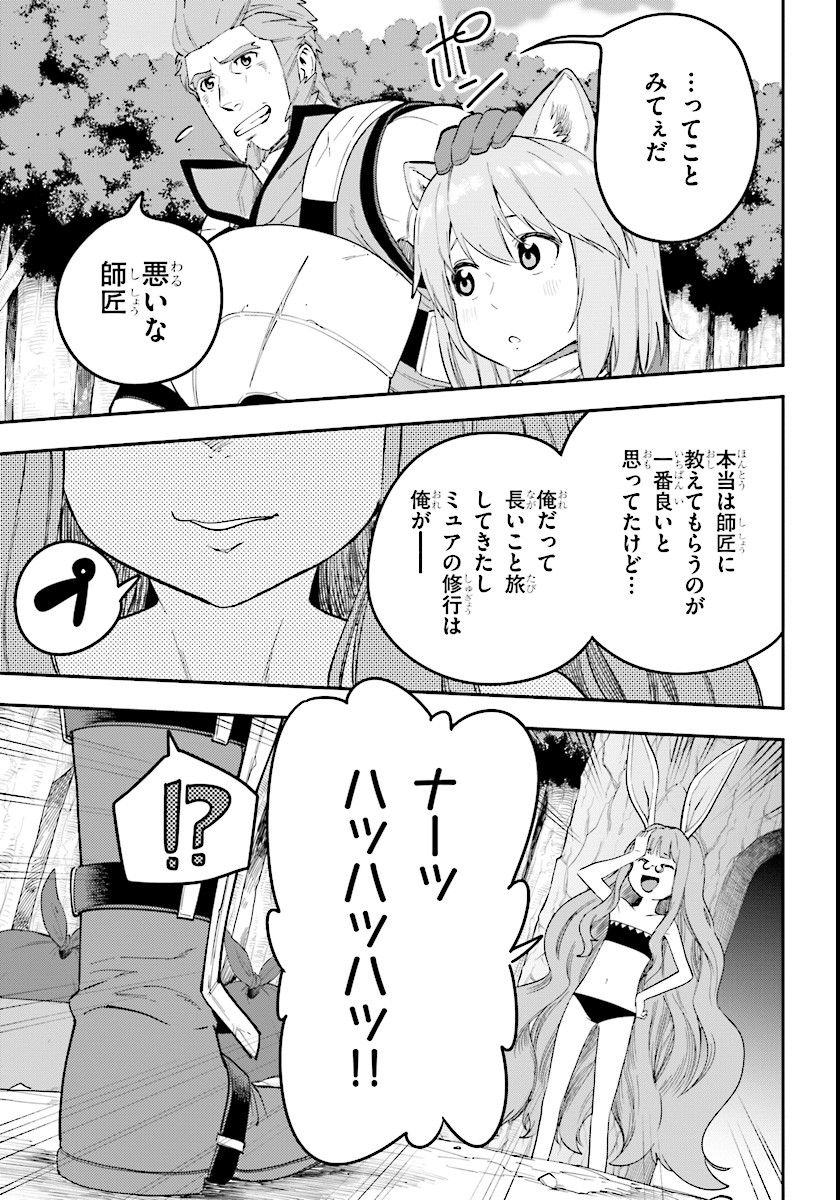 金色の文字使い ―勇者四人に巻き込まれたユニークチート― 第32話 - Page 25