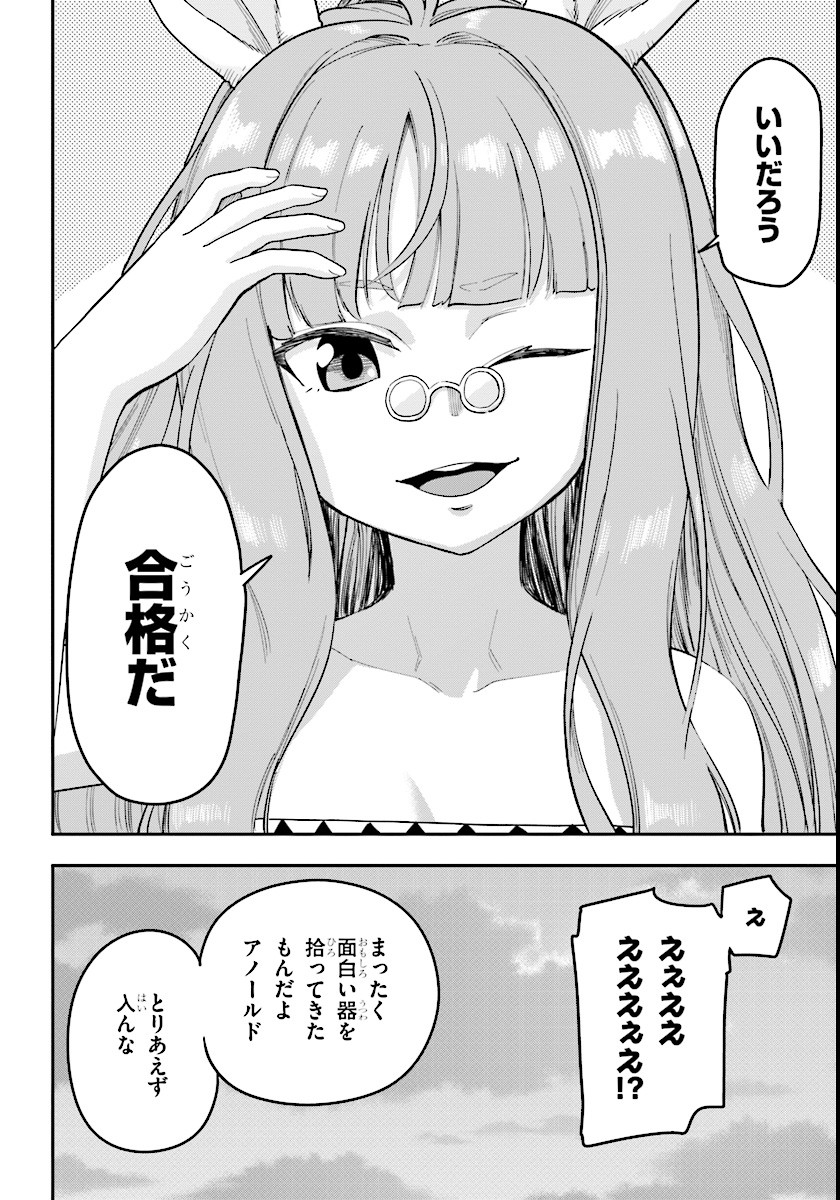 金色の文字使い ―勇者四人に巻き込まれたユニークチート― 第32話 - Page 26