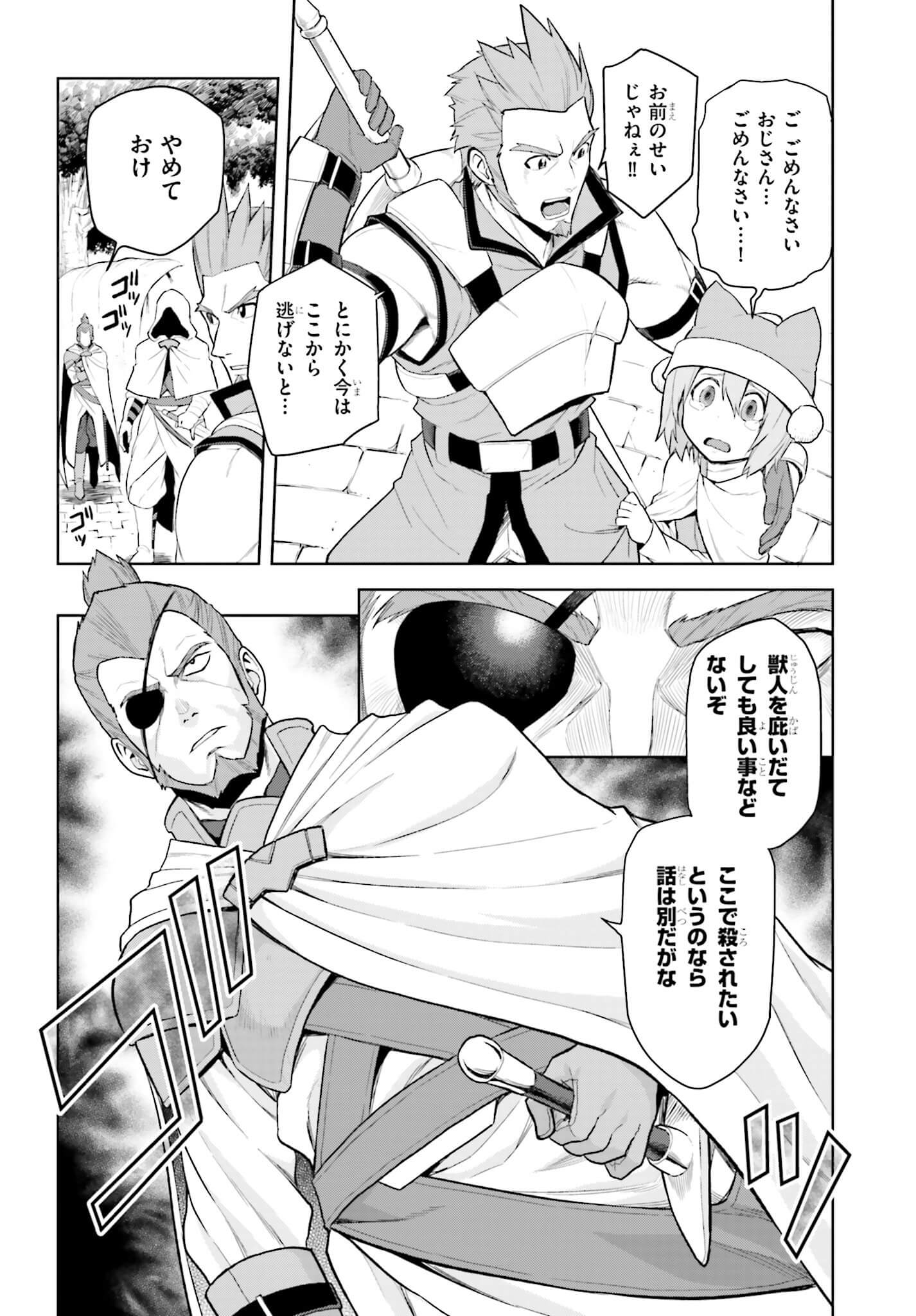 金色の文字使い ―勇者四人に巻き込まれたユニークチート― 第7話 - Page 22