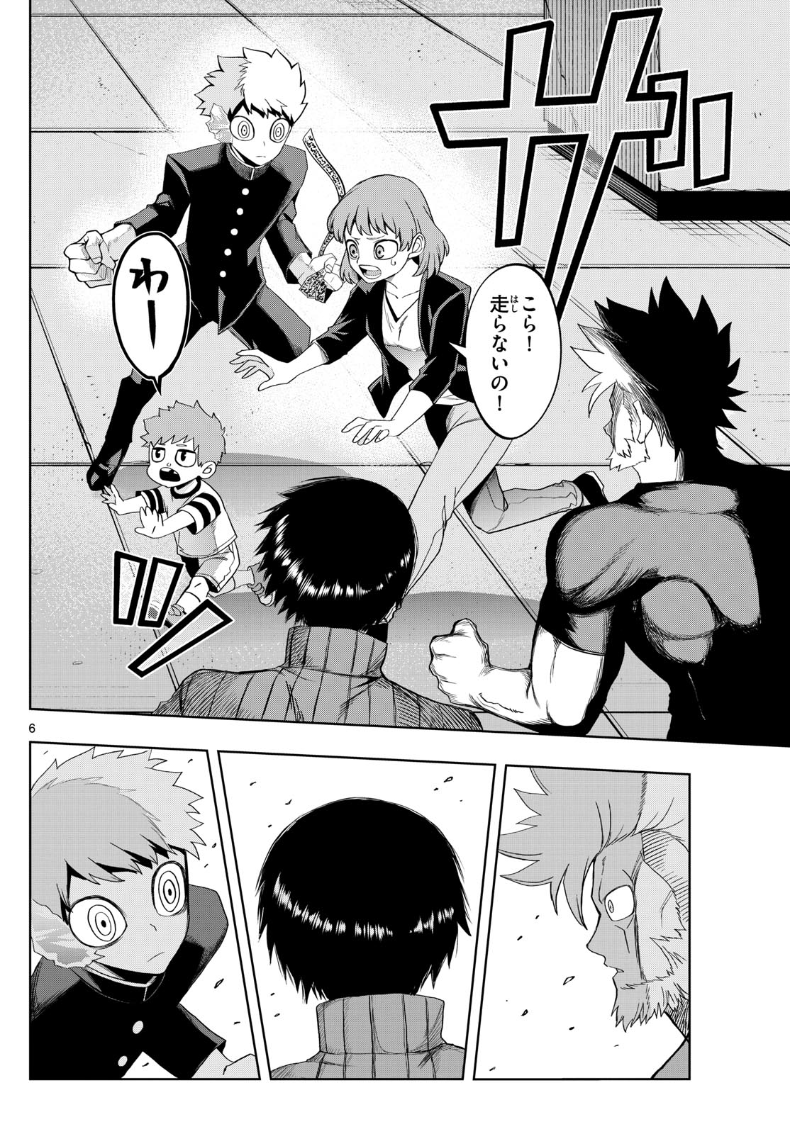 タタリ 第32話 - Page 6