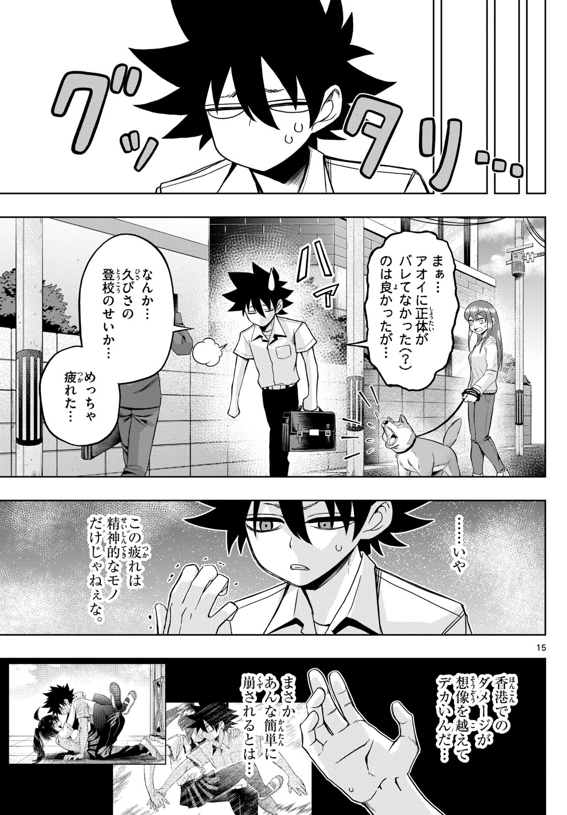 タタリ 第51話 - Page 15