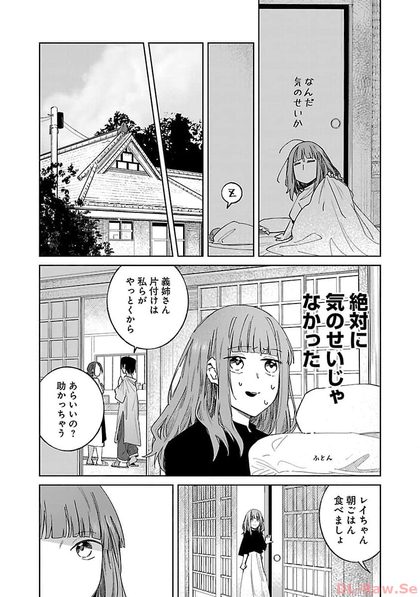 聖女はとっくに召喚されている。日本に。 第9話 - Page 28