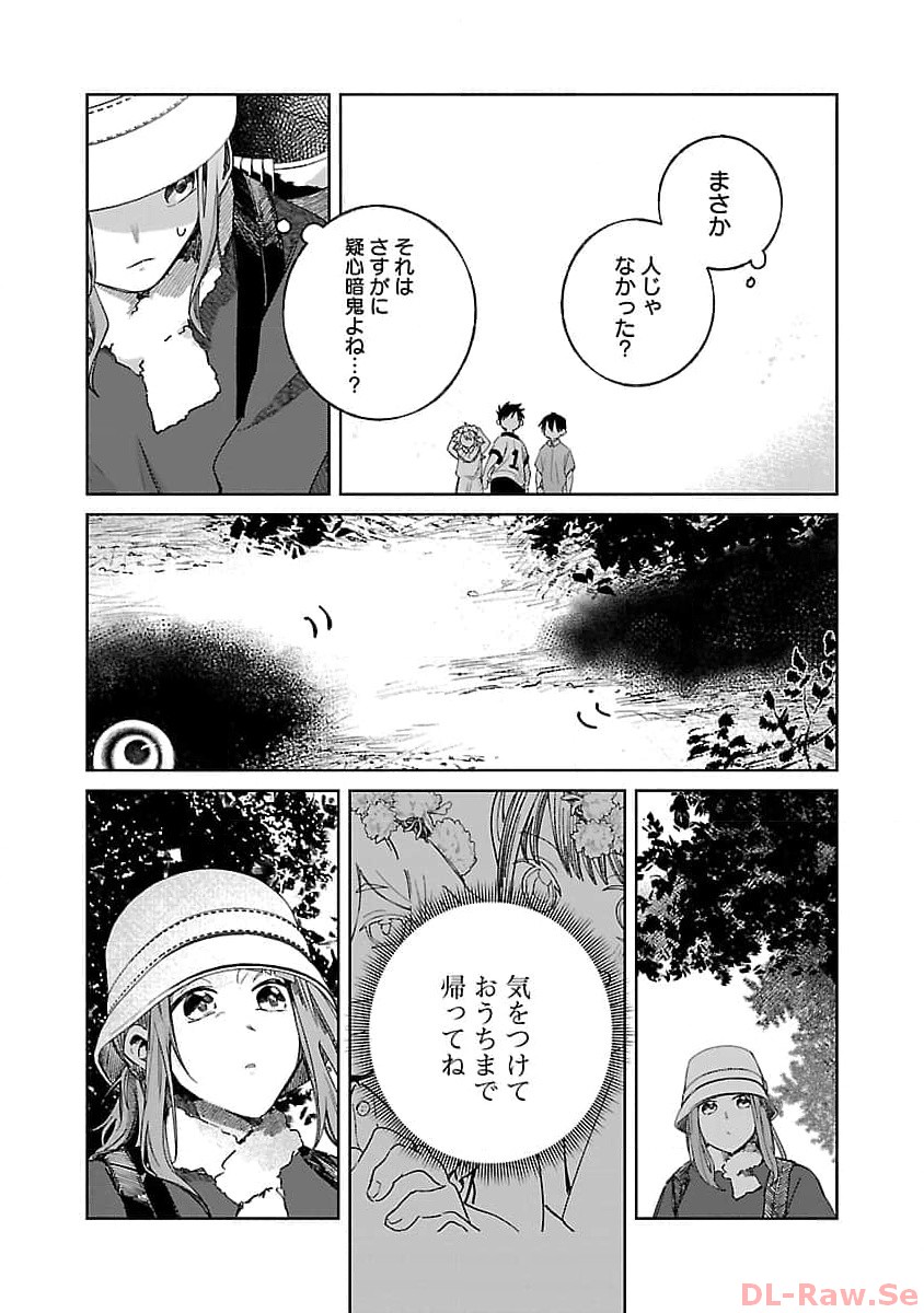 聖女はとっくに召喚されている。日本に。 第9話 - Page 36