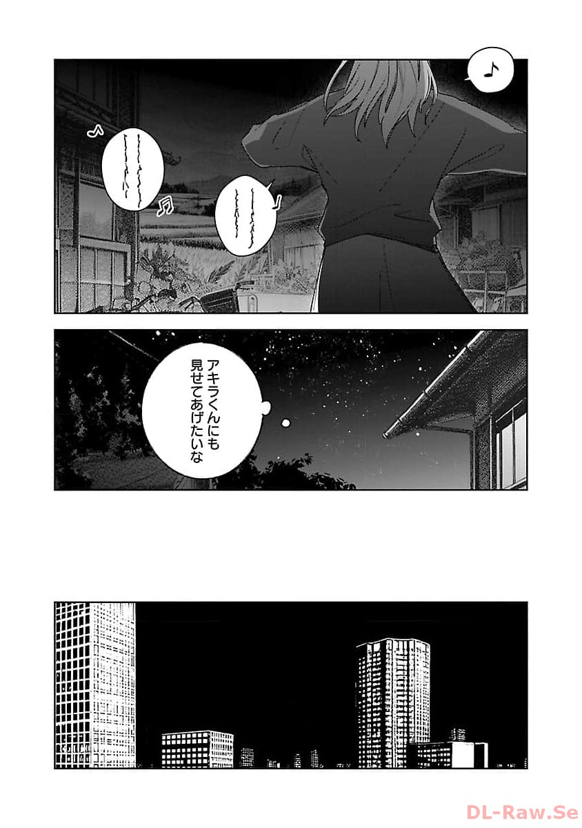 聖女はとっくに召喚されている。日本に。 第10話 - Page 20