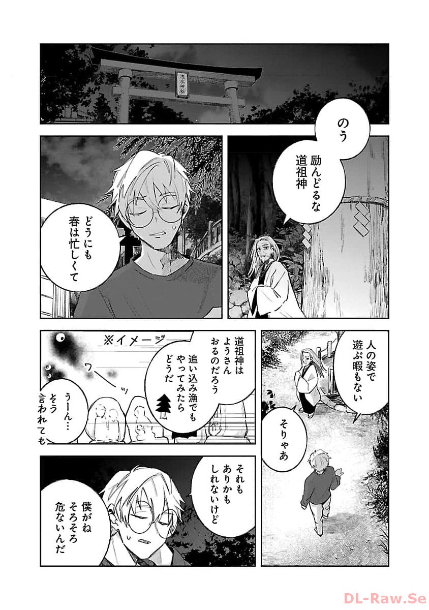 聖女はとっくに召喚されている。日本に。 第10話 - Page 21