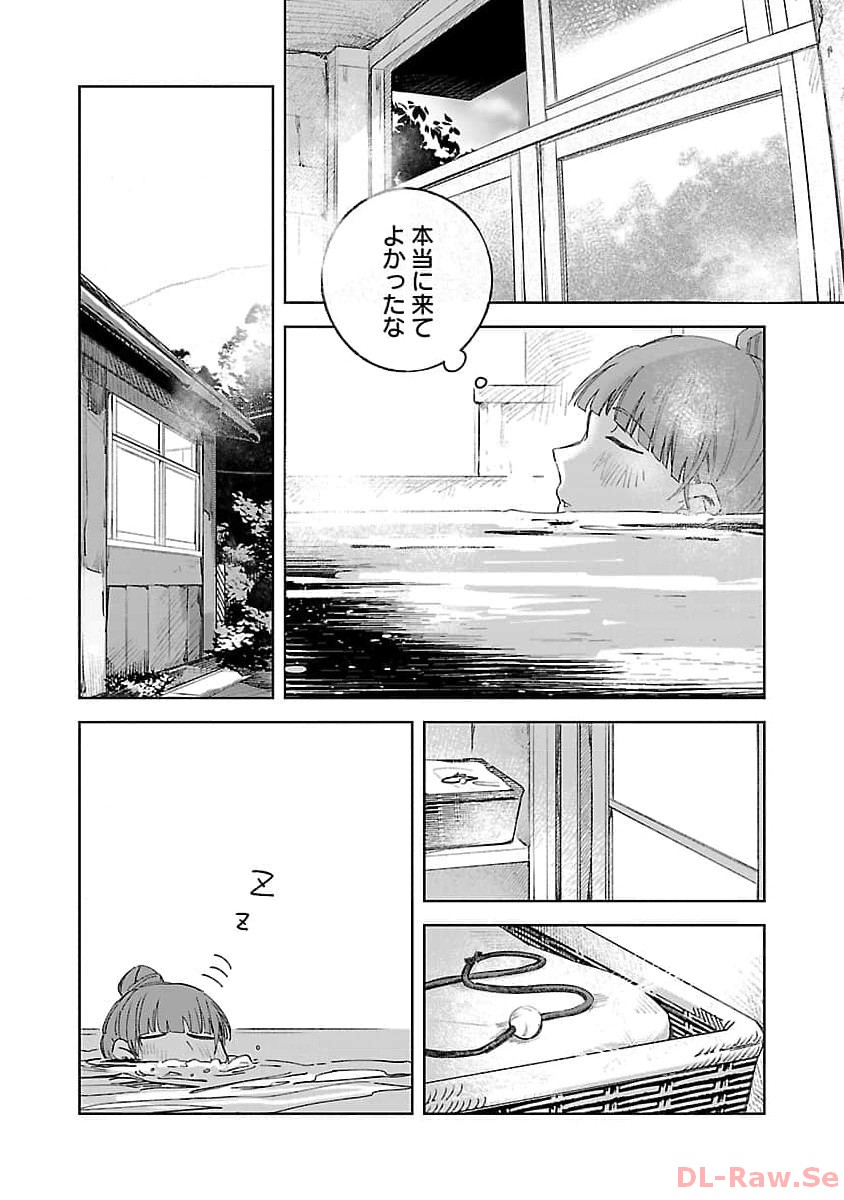 聖女はとっくに召喚されている。日本に。 第10話 - Page 28