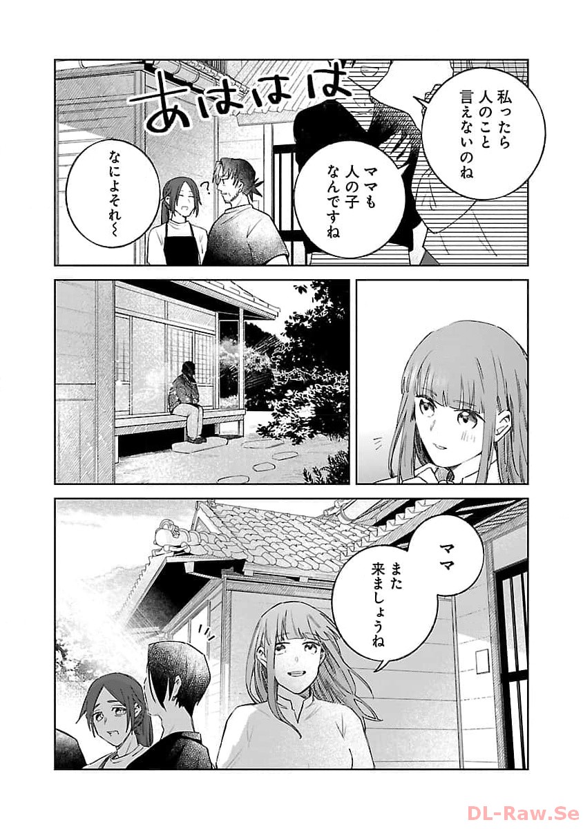 聖女はとっくに召喚されている。日本に。 第10話 - Page 32