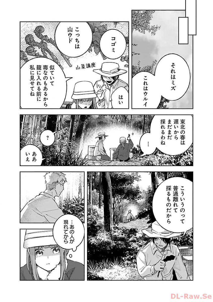 聖女はとっくに召喚されている。日本に。 第10話 - Page 5