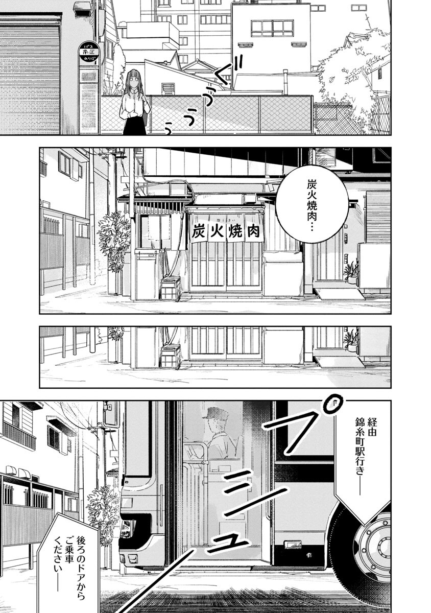 聖女はとっくに召喚されている。日本に。 第1話 - Page 20