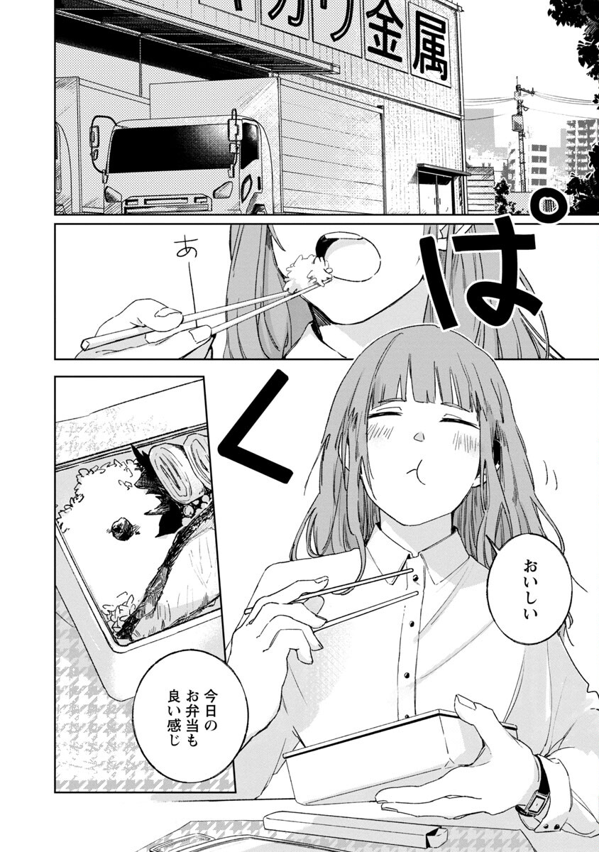 聖女はとっくに召喚されている。日本に。 第1話 - Page 5