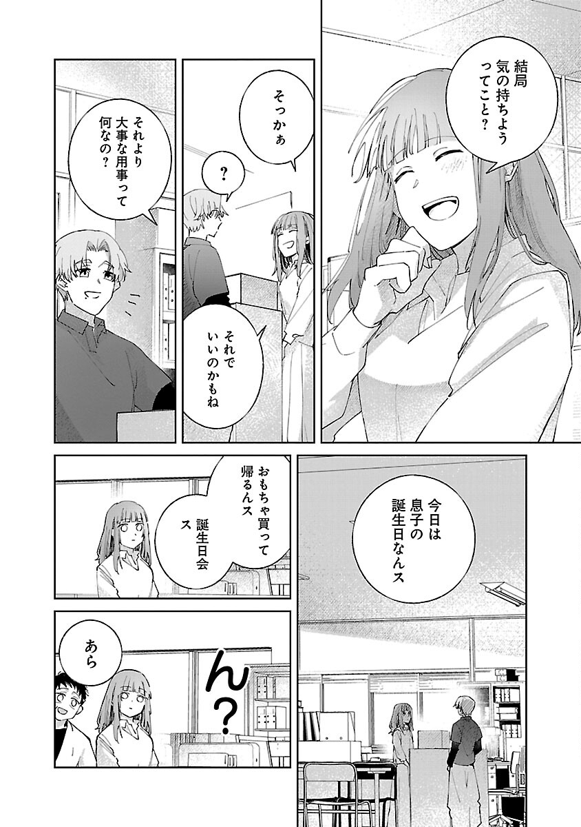 聖女はとっくに召喚されている。日本に。 第6.2話 - Page 9