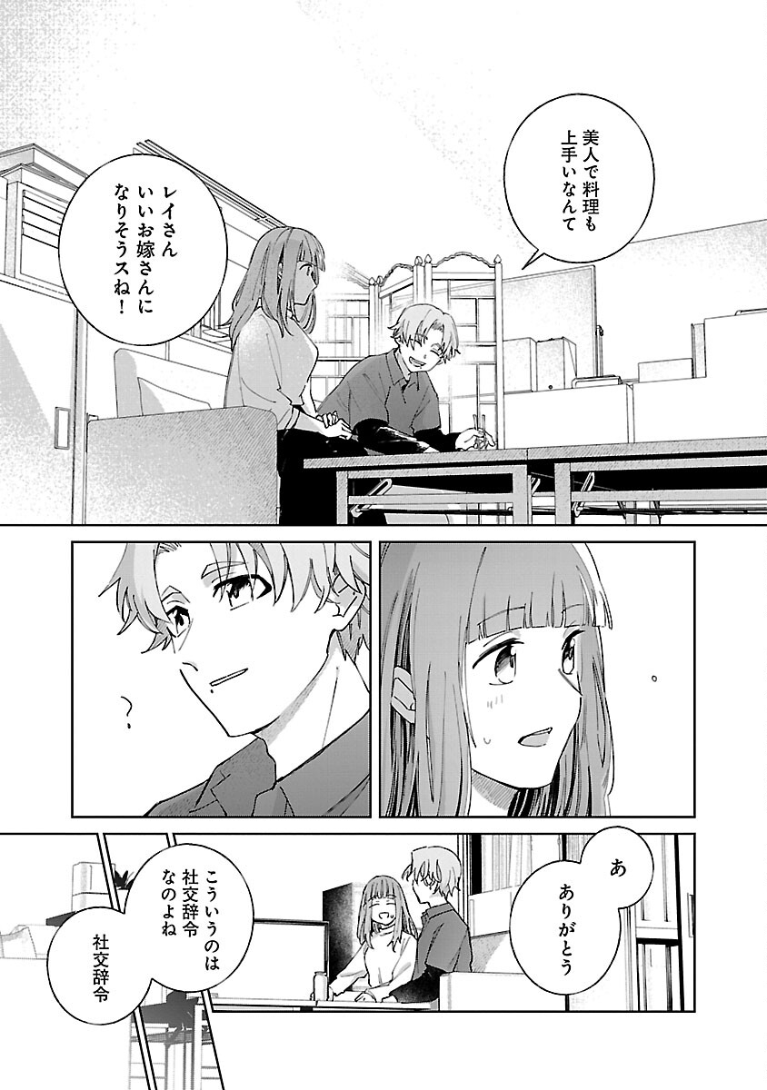 聖女はとっくに召喚されている。日本に。 第6.2話 - Page 2