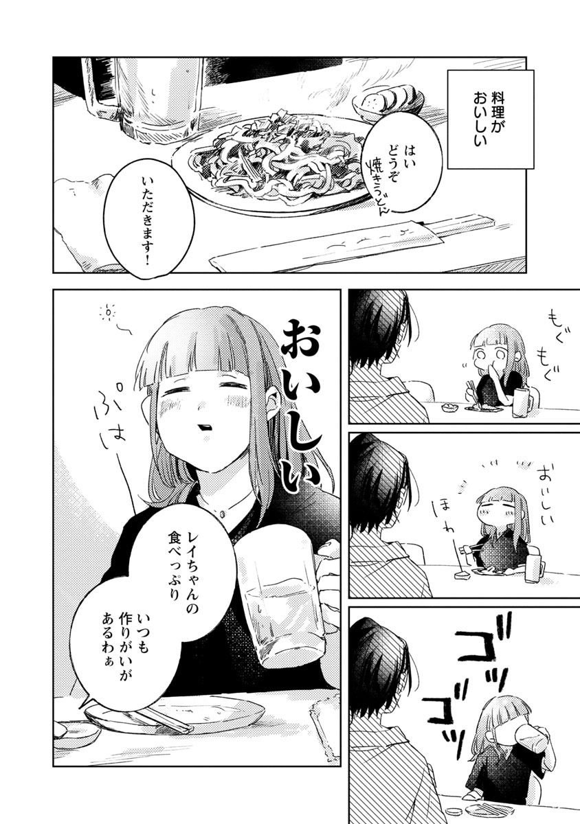 聖女はとっくに召喚されている。日本に。 第2話 - Page 30