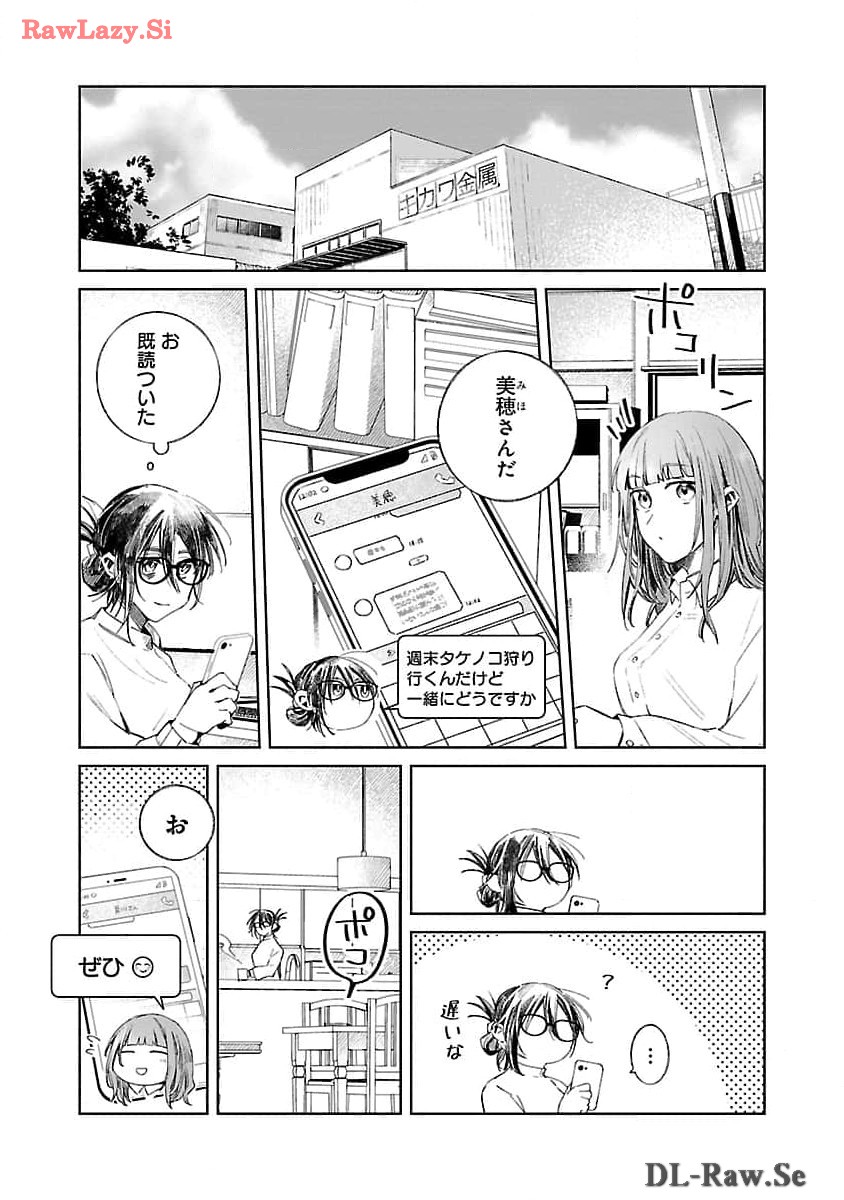 聖女はとっくに召喚されている。日本に。 第13話 - Page 10