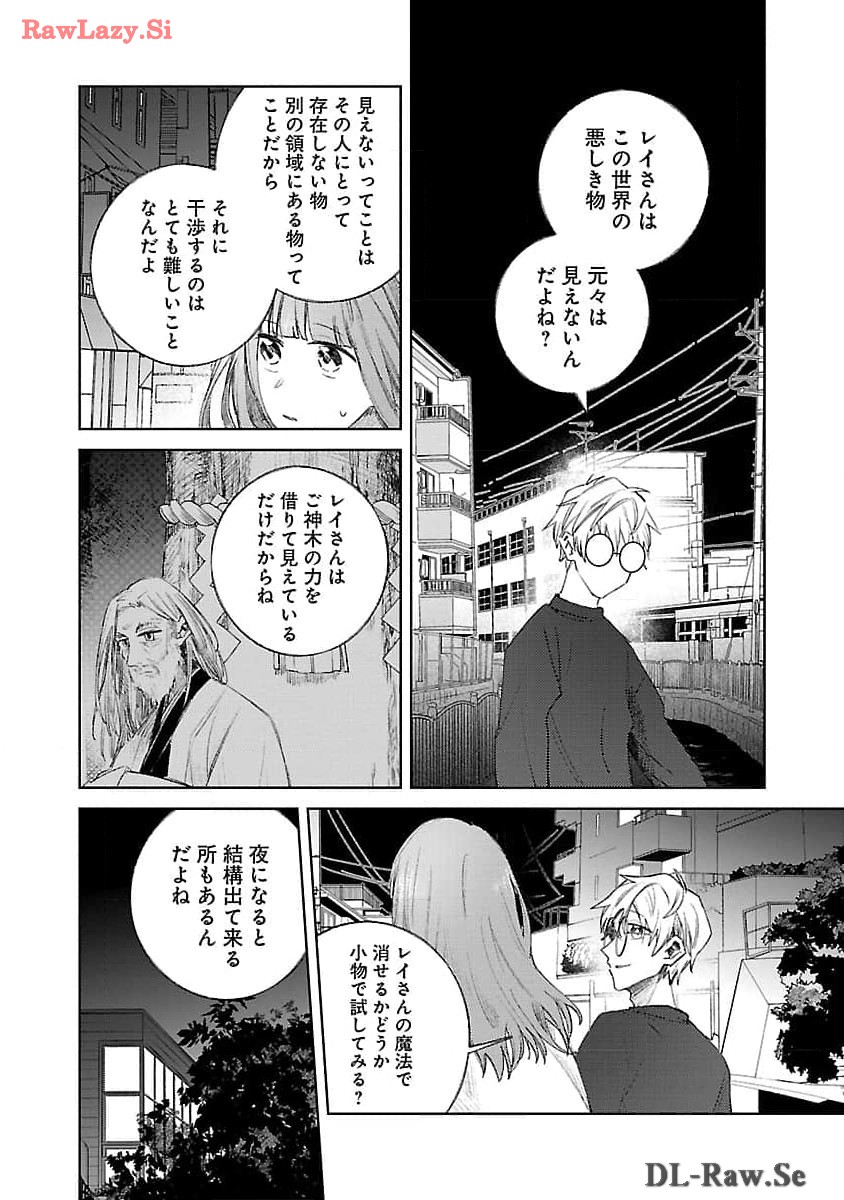 聖女はとっくに召喚されている。日本に。 第13話 - Page 6