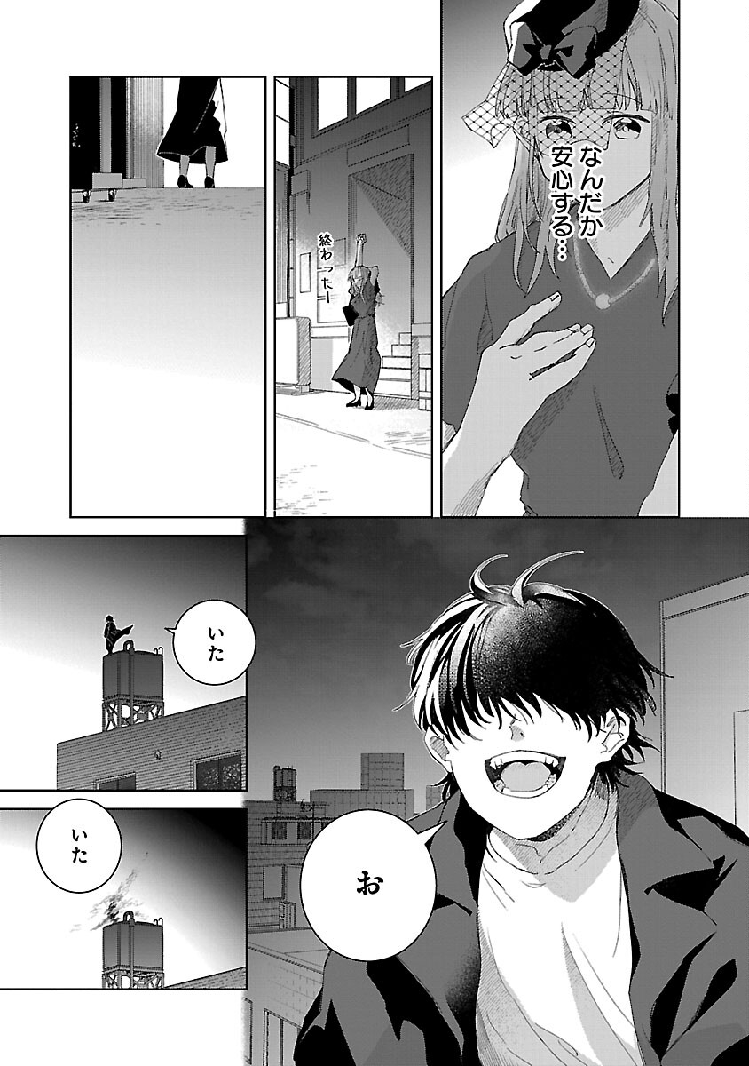 聖女はとっくに召喚されている。日本に。 第7話 - Page 31