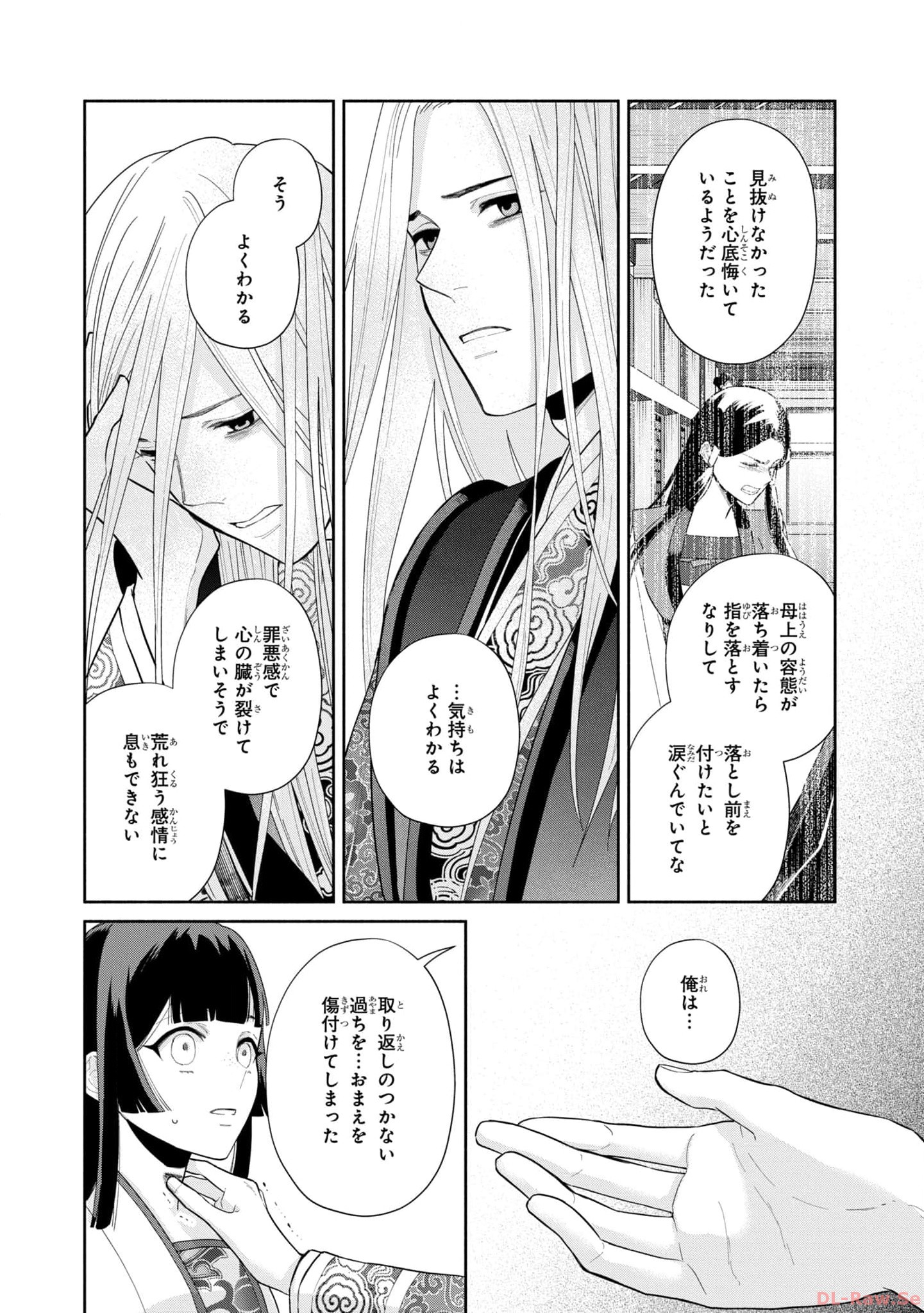 ふつつかな悪女ではございますが ～雛宮蝶鼠とりかえ伝～ 第19話 - Page 8