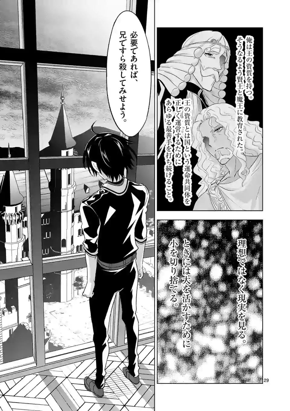 史上最強オークさんの楽しい異世界ハーレムづくり 第47.2話 - Page 14