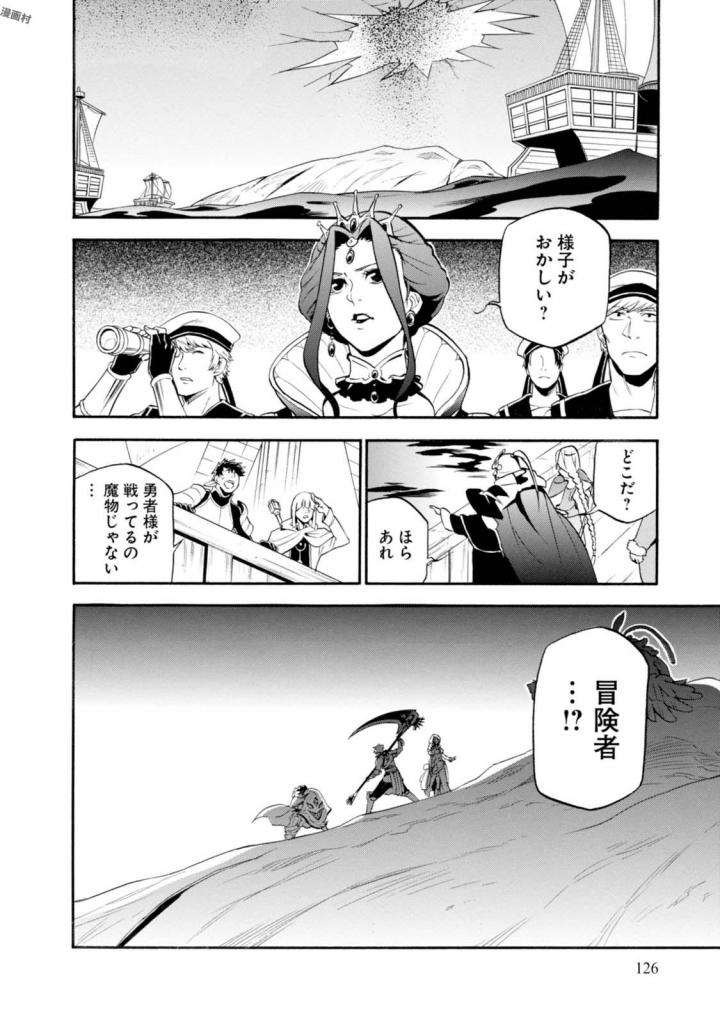 盾の勇者の成り上がり 第40話 - Page 5