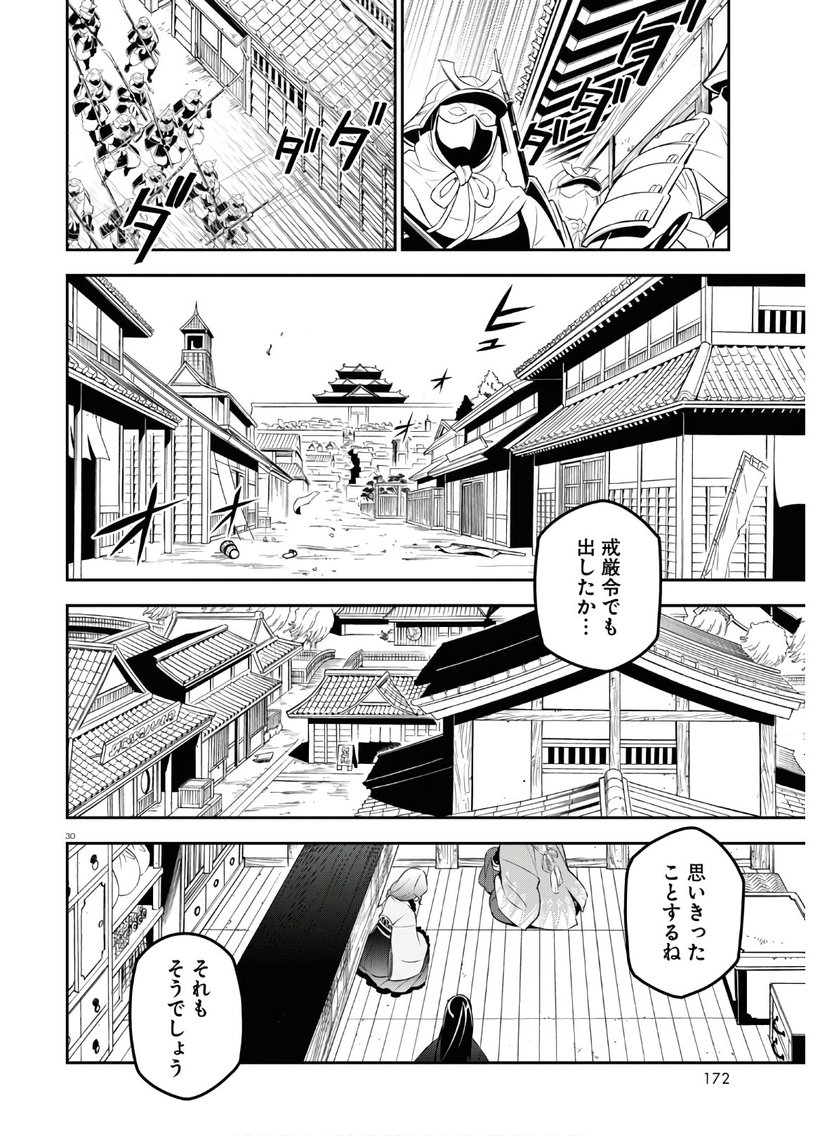 盾の勇者の成り上がり 第74話 - Page 19