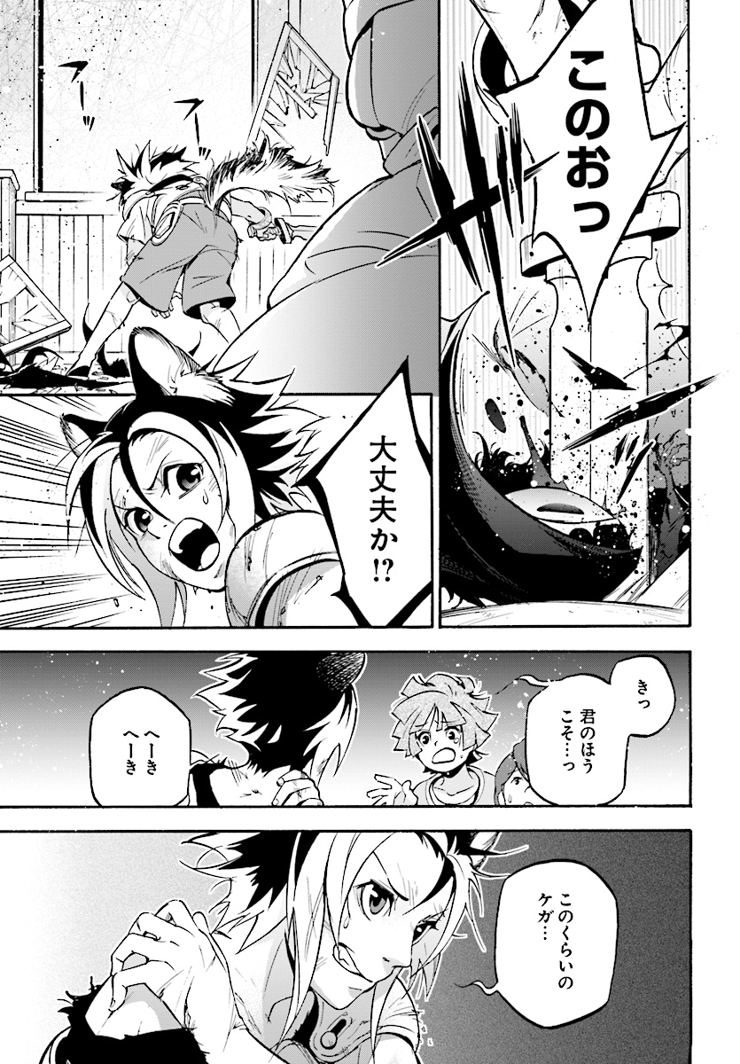 盾の勇者の成り上がり 第48話 - Page 27