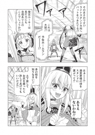 デスボール 第4.2話 - Page 21