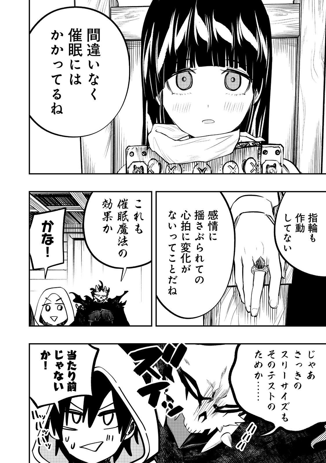 英雄魔術師はのんびり暮らしたい＠ＣＯＭＩＣ 第41話 - Next 第42話