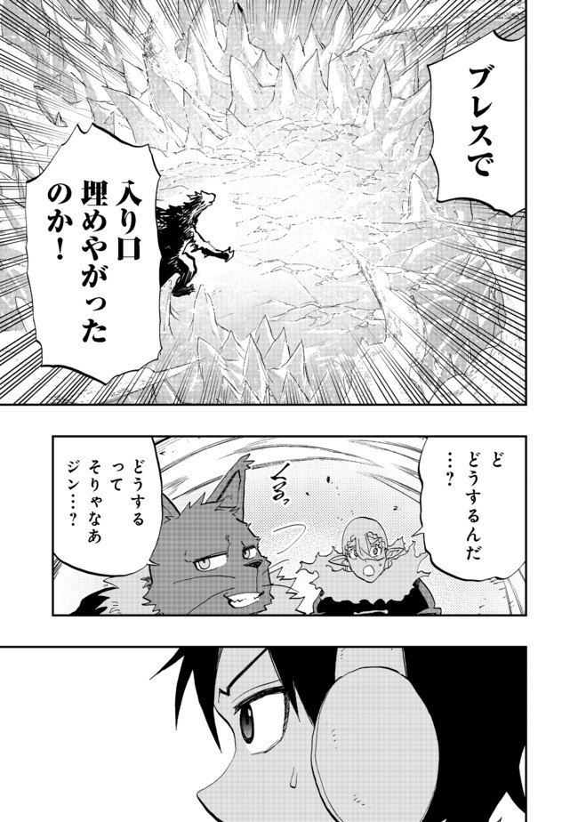 英雄魔術師はのんびり暮らしたい＠ＣＯＭＩＣ 第13話 - Page 33