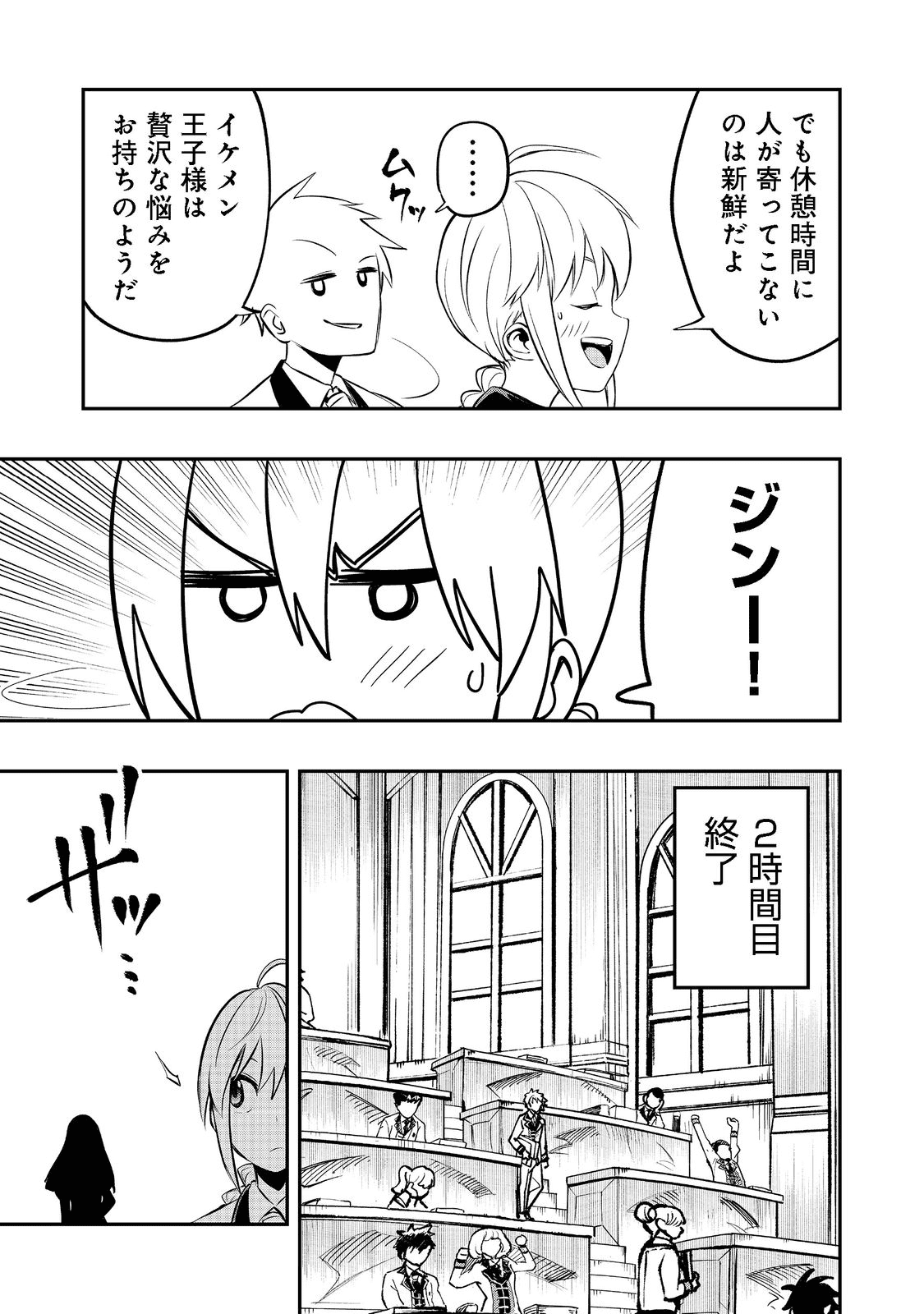 英雄魔術師はのんびり暮らしたい＠ＣＯＭＩＣ 第20話 - Next 第21話