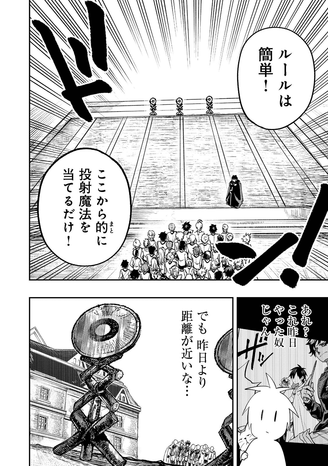 英雄魔術師はのんびり暮らしたい＠ＣＯＭＩＣ 第20話 - Next 第21話