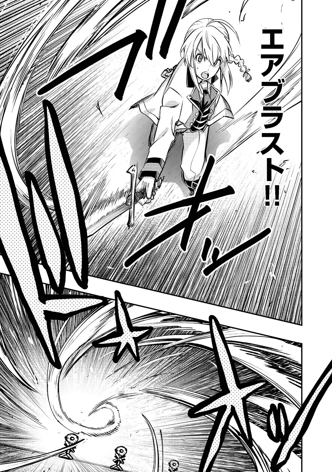 英雄魔術師はのんびり暮らしたい＠ＣＯＭＩＣ 第20話 - Next 第21話