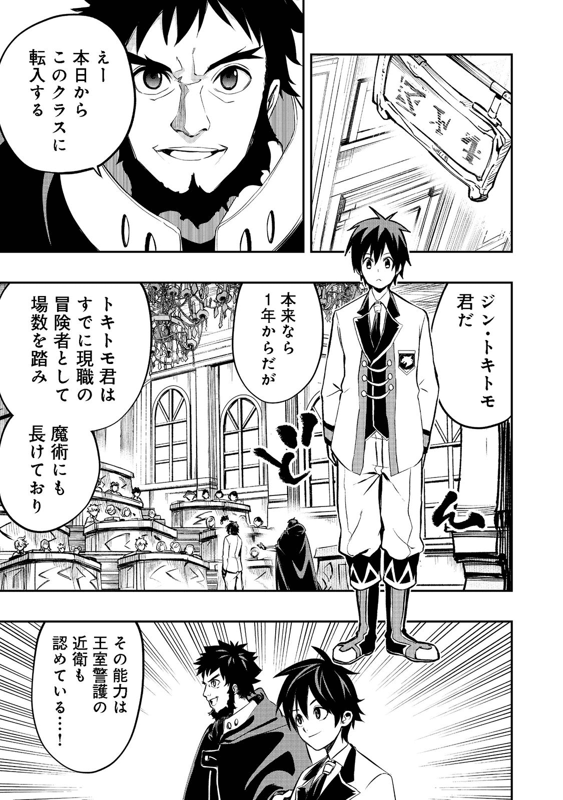 英雄魔術師はのんびり暮らしたい＠ＣＯＭＩＣ 第20話 - Next 第21話