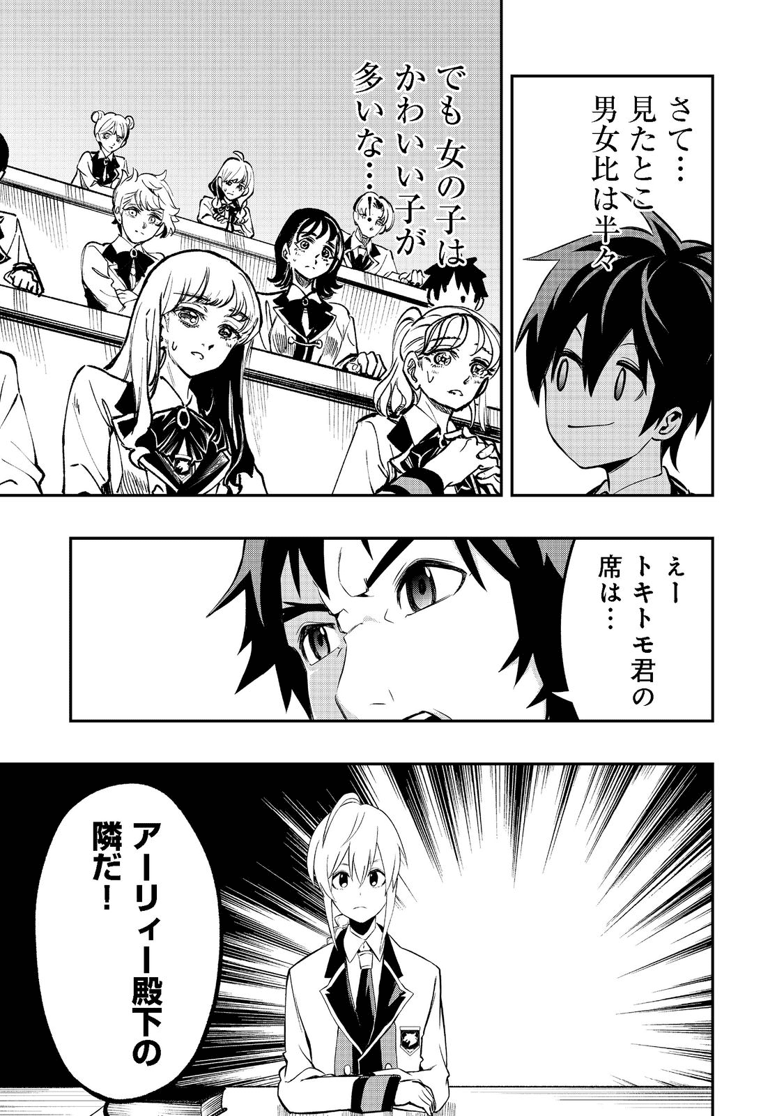 英雄魔術師はのんびり暮らしたい＠ＣＯＭＩＣ 第20話 - Next 第21話