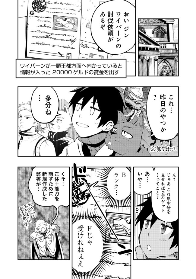 英雄魔術師はのんびり暮らしたい＠ＣＯＭＩＣ 第6話 - Next 第7話