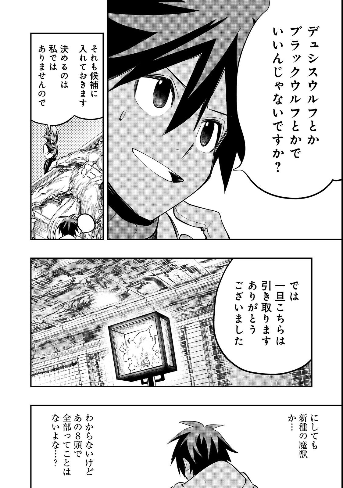 英雄魔術師はのんびり暮らしたい＠ＣＯＭＩＣ 第26話 - Page 14