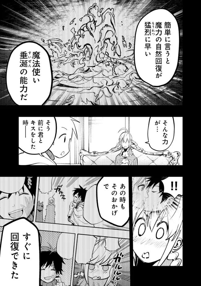 英雄魔術師はのんびり暮らしたい＠ＣＯＭＩＣ 第18話 - Next 第19話