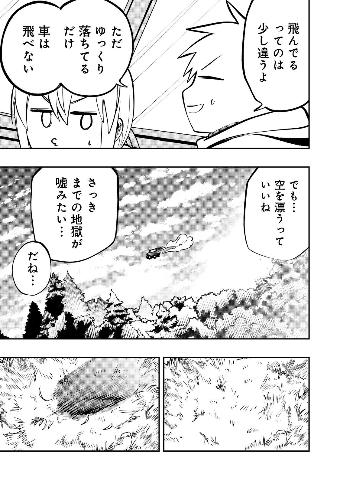 英雄魔術師はのんびり暮らしたい＠ＣＯＭＩＣ 第47話 - Next 第48話