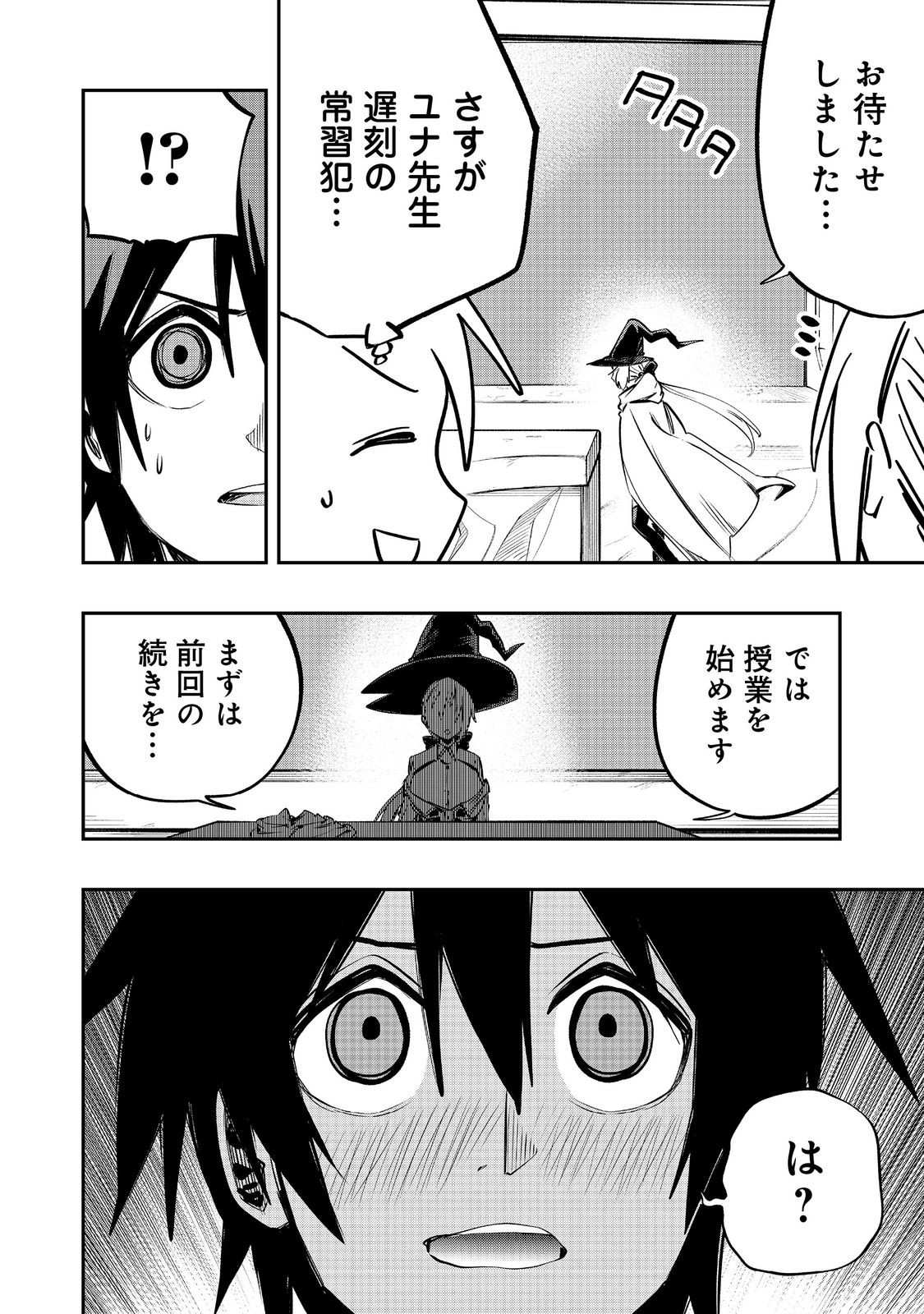 英雄魔術師はのんびり暮らしたい＠ＣＯＭＩＣ 第38話 - Next 第39話