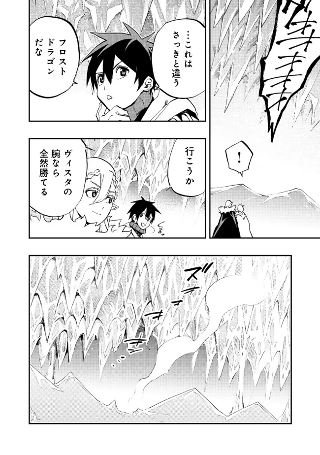 英雄魔術師はのんびり暮らしたい＠ＣＯＭＩＣ 第15話 - Page 8