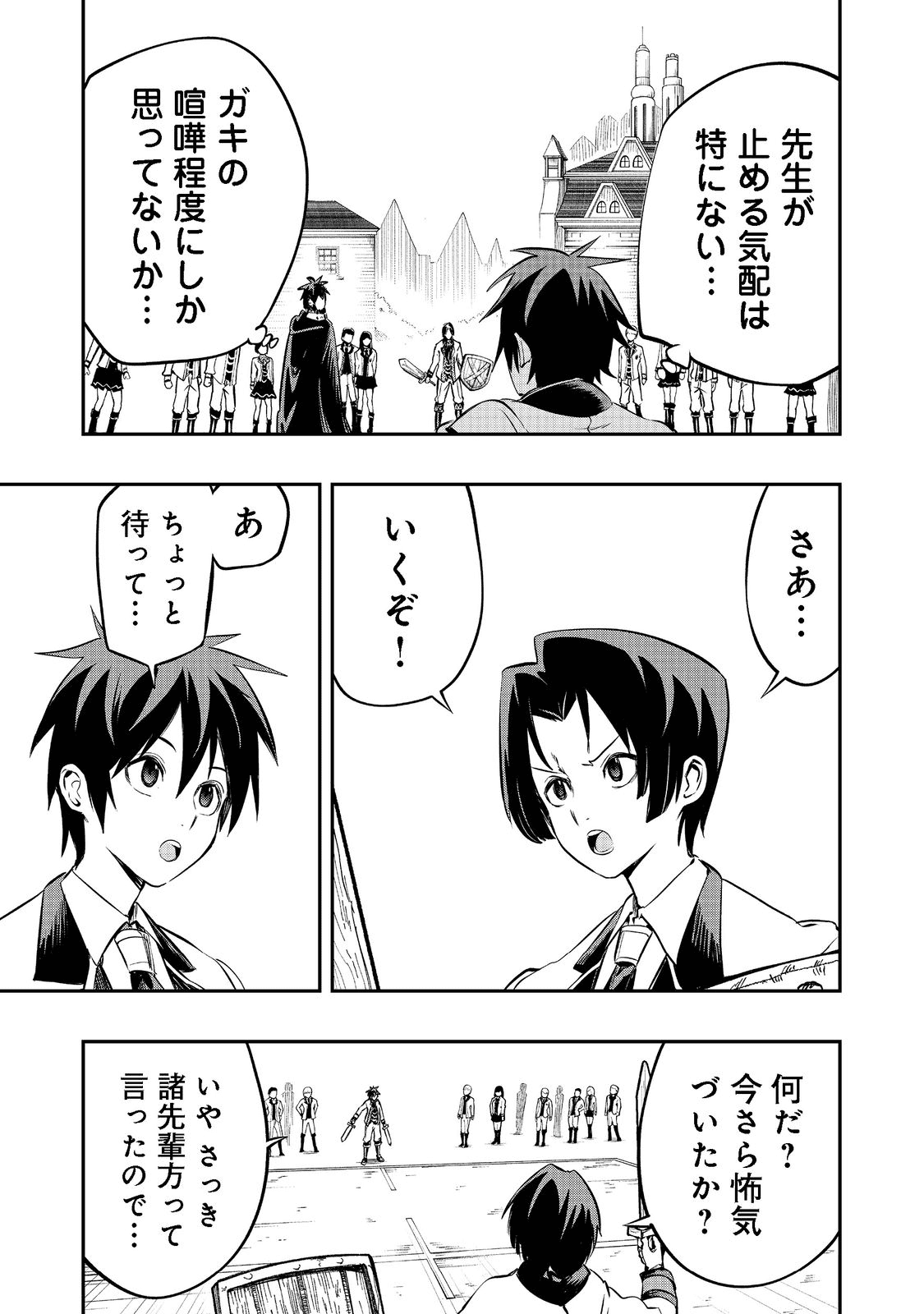 英雄魔術師はのんびり暮らしたい＠ＣＯＭＩＣ 第21話 - Next 第22話