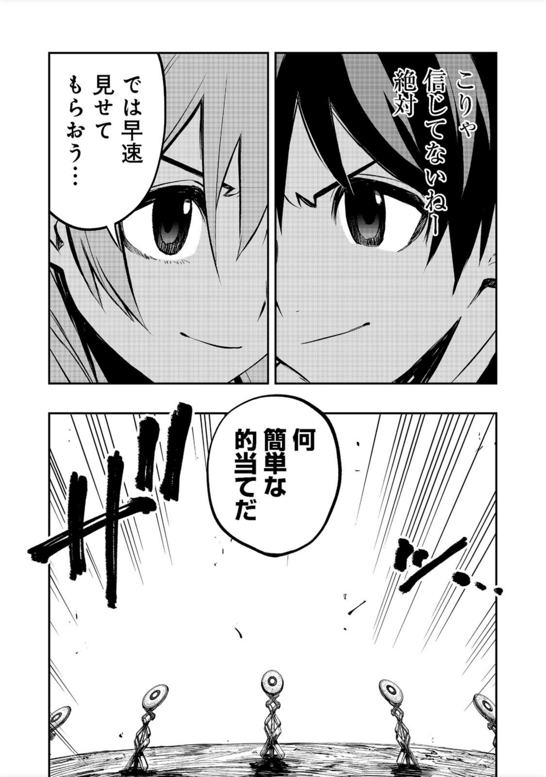 英雄魔術師はのんびり暮らしたい＠ＣＯＭＩＣ 第19話 - Page 14