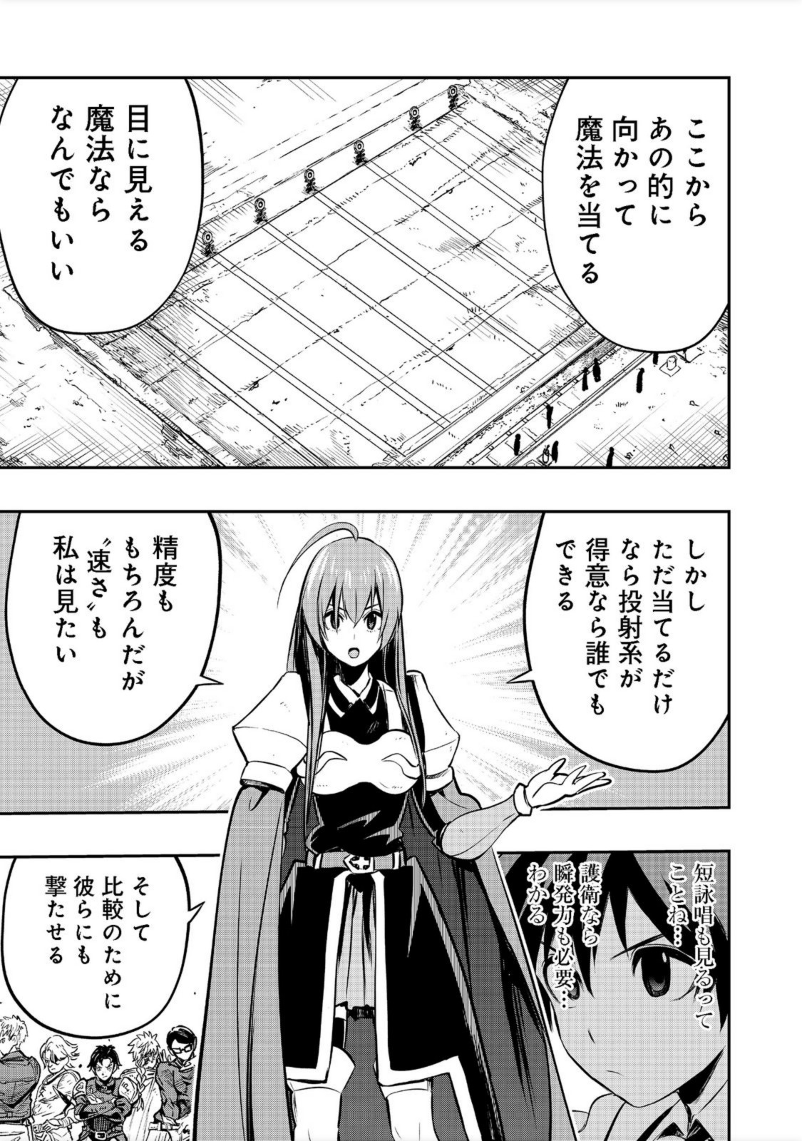 英雄魔術師はのんびり暮らしたい＠ＣＯＭＩＣ 第19話 - Page 15