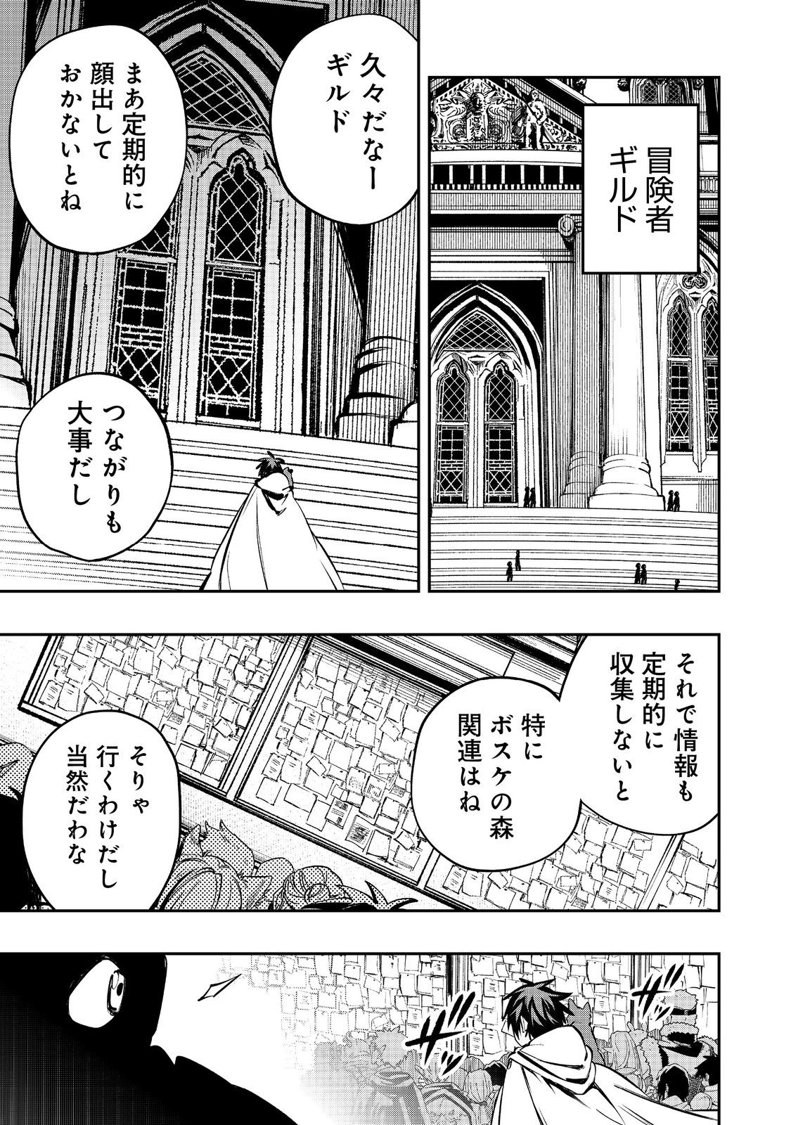 英雄魔術師はのんびり暮らしたい＠ＣＯＭＩＣ 第39話 - Next 第40話