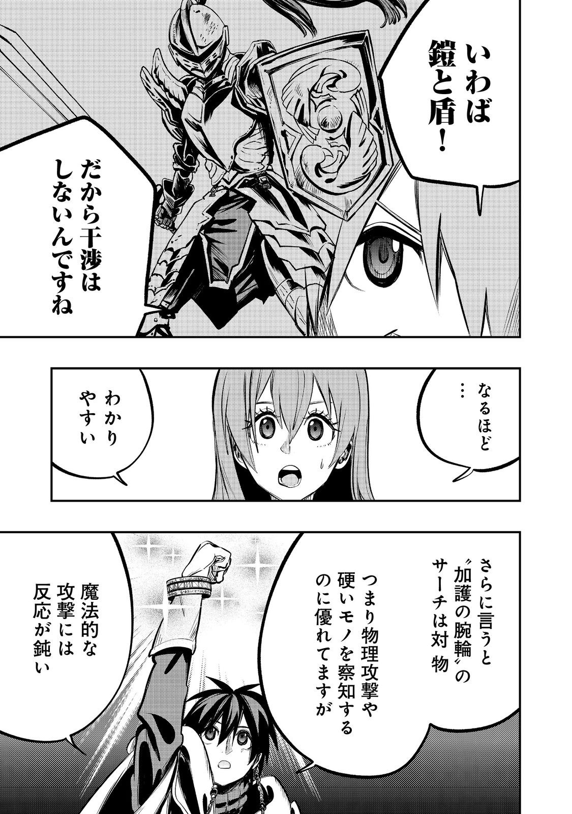 英雄魔術師はのんびり暮らしたい＠ＣＯＭＩＣ 第43話 - Next 第44話