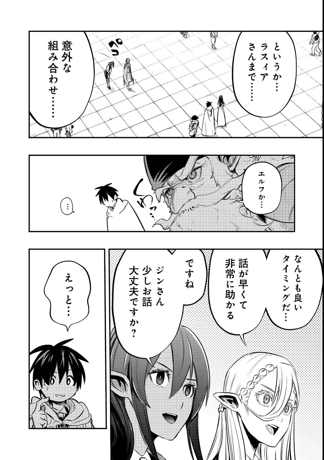 英雄魔術師はのんびり暮らしたい＠ＣＯＭＩＣ 第24話 - Next 第25話