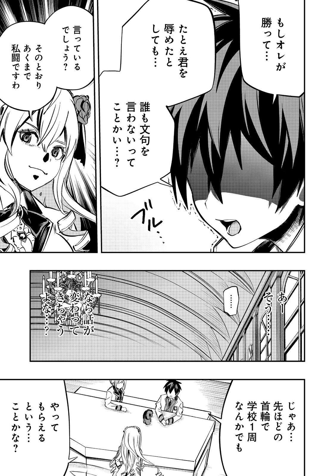 英雄魔術師はのんびり暮らしたい＠ＣＯＭＩＣ 第35話 - Next 第36話