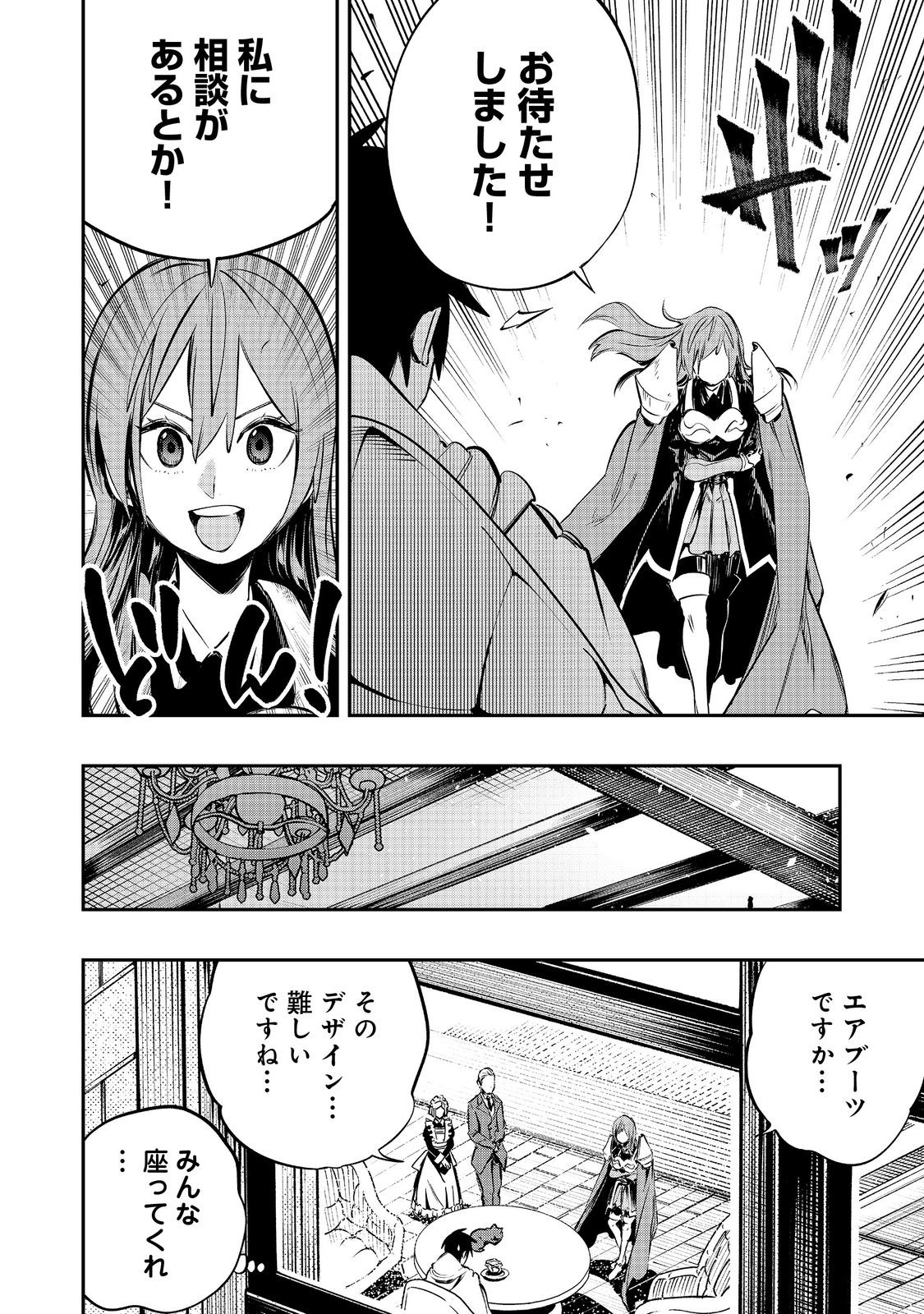 英雄魔術師はのんびり暮らしたい＠ＣＯＭＩＣ 第35話 - Next 第36話